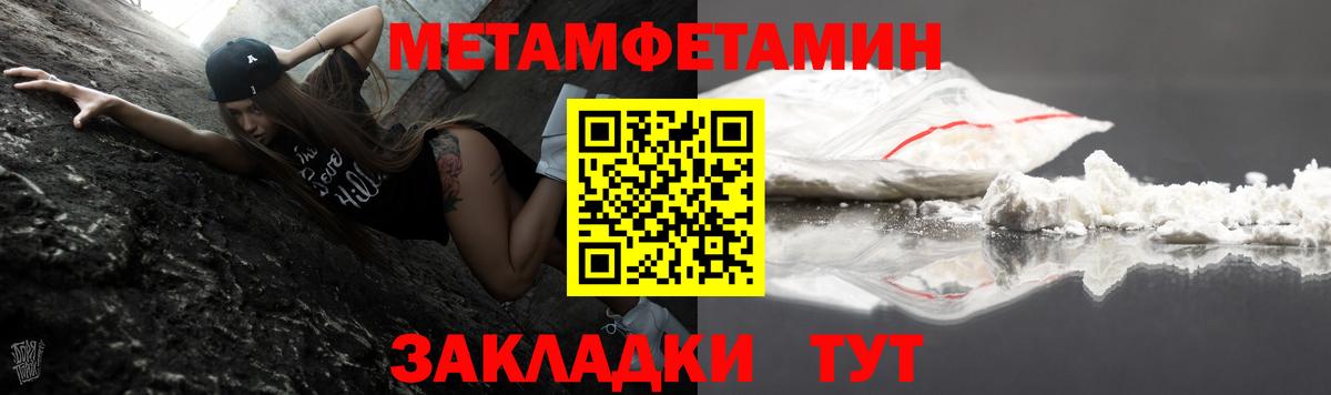 АМФЕТАМИН Розовый  Вход с VPN  АМФ  Балтийск 