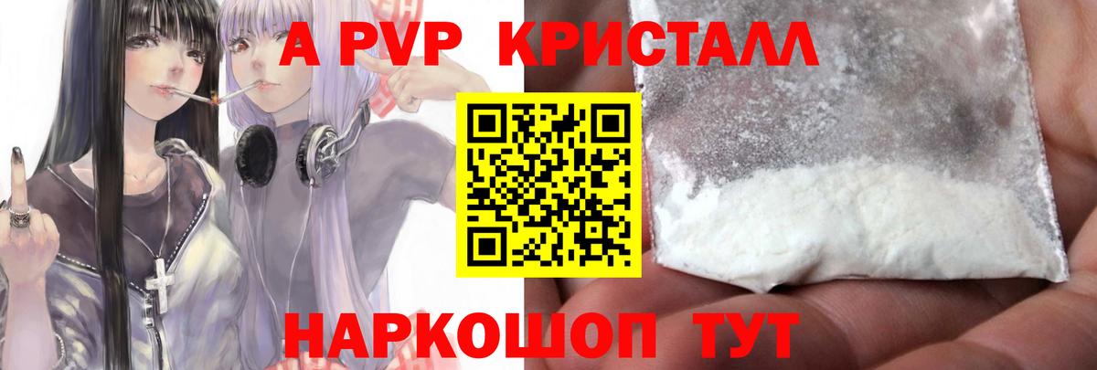 Alpha PVP СК  Альфа ПВП СК КРИС  Вход с VPN  APVP крисы CK  Балтийск 