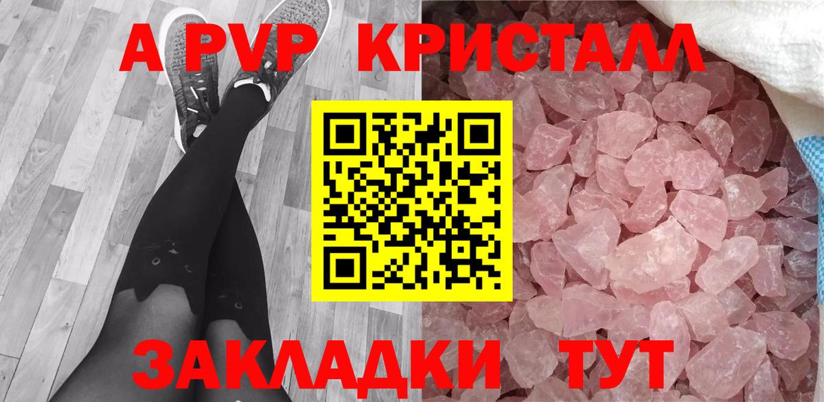 A PVP крисы CK Балтийск
