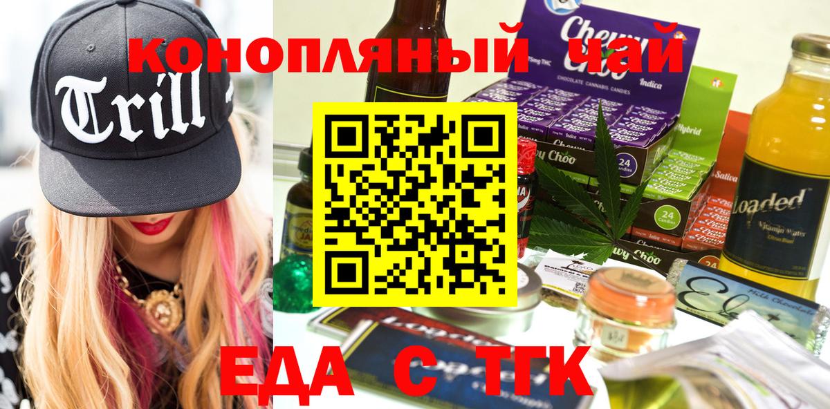 Canna-Cookies конопля Балтийск