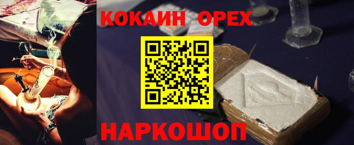 Cocaine Эквадор  КОКАИН Перу  Вход с VPN  Балтийск 