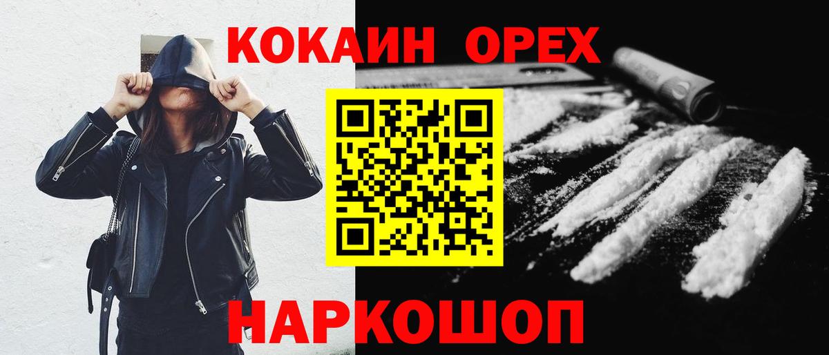 КОКАИН FishScale Балтийск