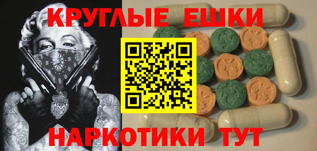 Ecstasy 99%  Вход с VPN  Экстази  Балтийск 