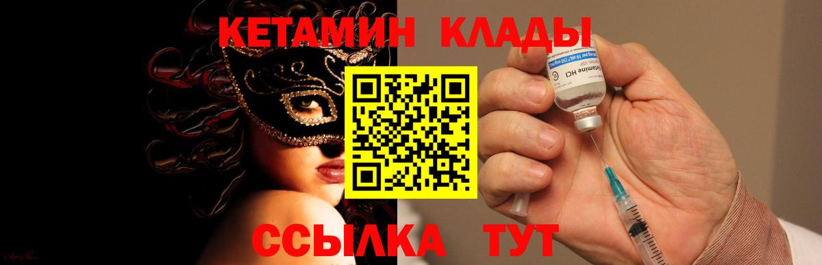 Балтийск  Кетамин VHQ  ОМГ ОМГ вход  КЕТАМИН ketamine  Вход с VPN 