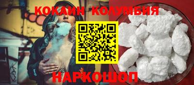кокаин колумбия Кулебаки