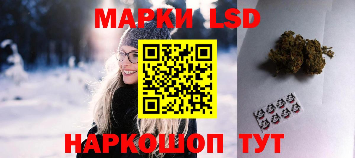 Лсд 25 экстази  LSD-25 экстази кислота  мега зеркало  Балтийск  Вход с VPN 