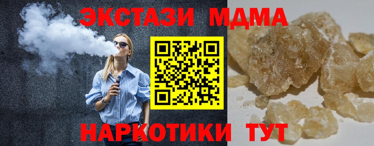 МДМА молли Балтийск