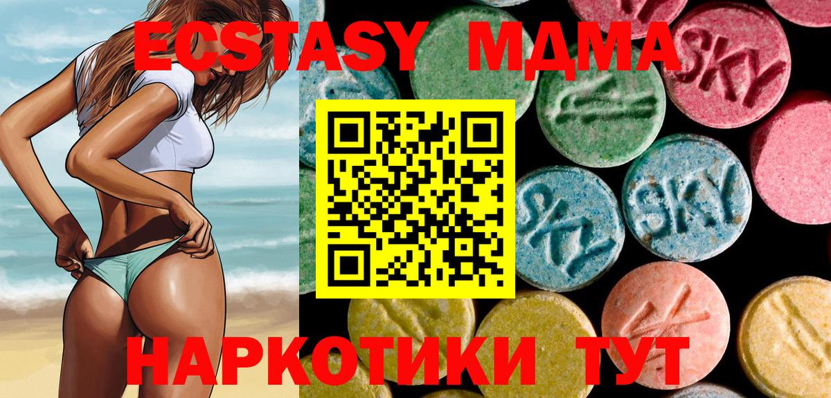MDMA молли  Вход с VPN  MDMA  Балтийск  МДМА молли 