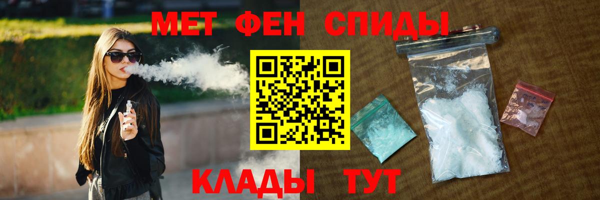 Первитин Methamphetamine Балтийск