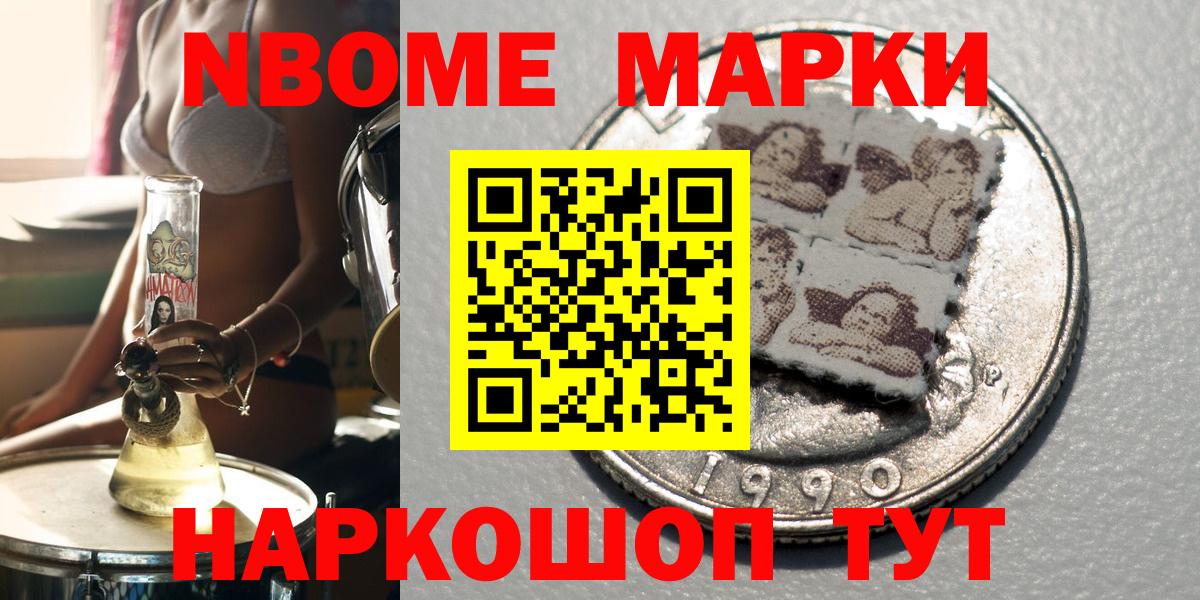 Наркотические марки 1,5мг Балтийск