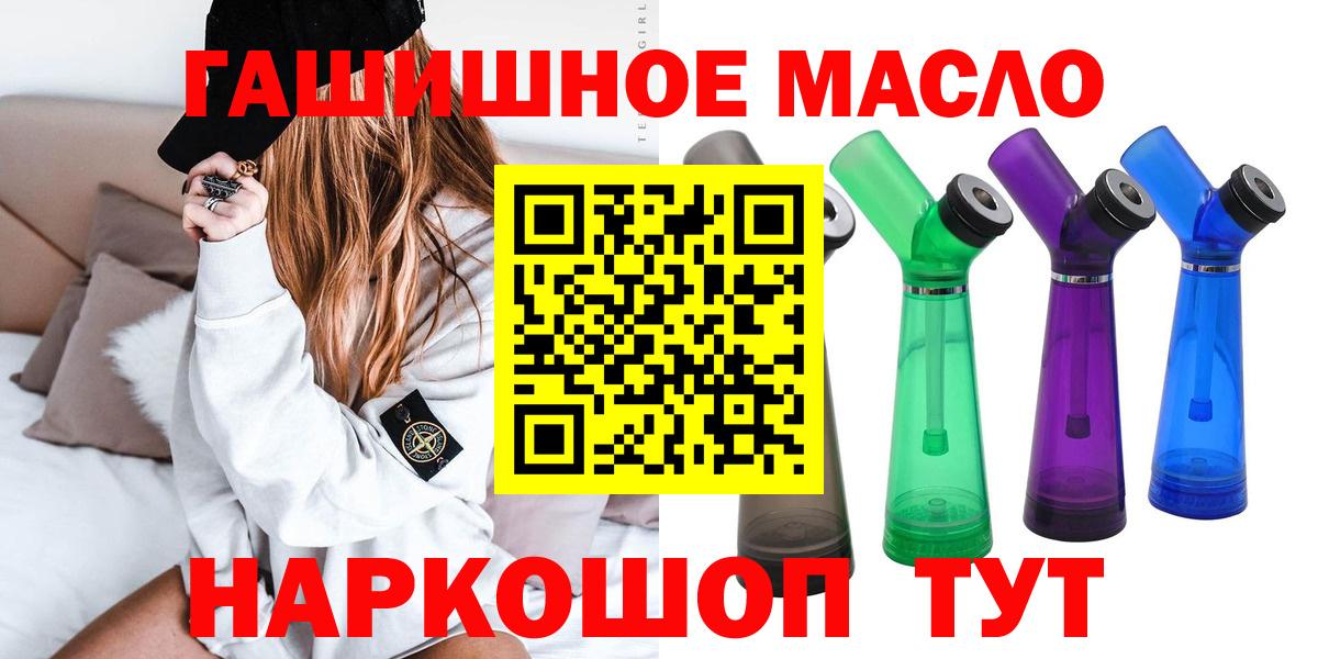 Балтийск  ТГК вейп  Дистиллят ТГК THC oil  закладка  Вход с VPN 
