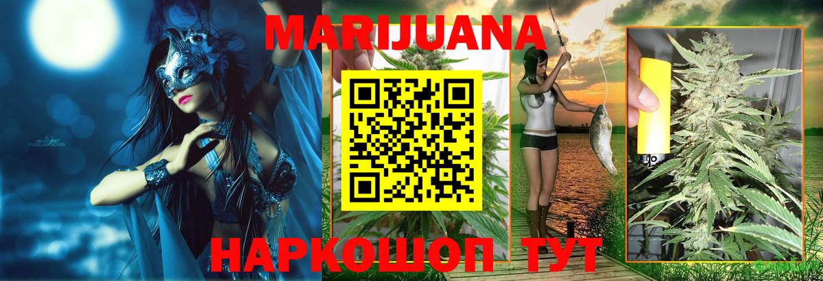 Бошки Шишки AK-47  Каннабис Ganja  Балтийск  Вход с VPN  Марихуана Bruce Banner 